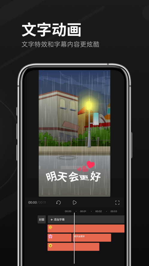 趣映3