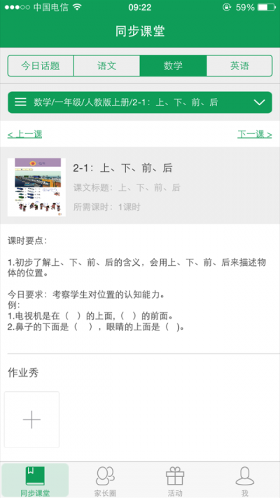 放学之后0