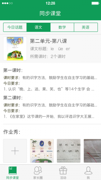 放学之后1