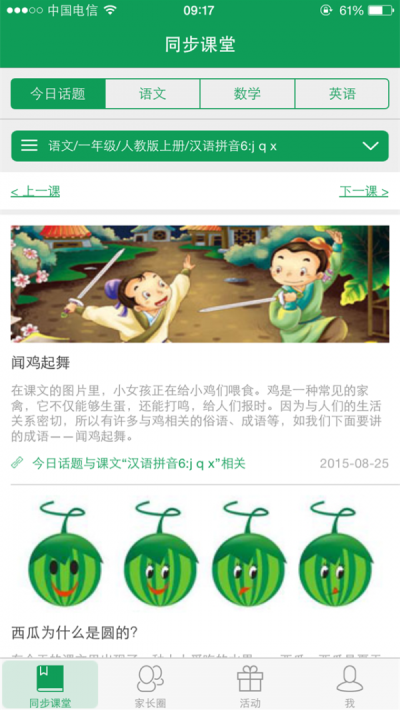 放学之后2