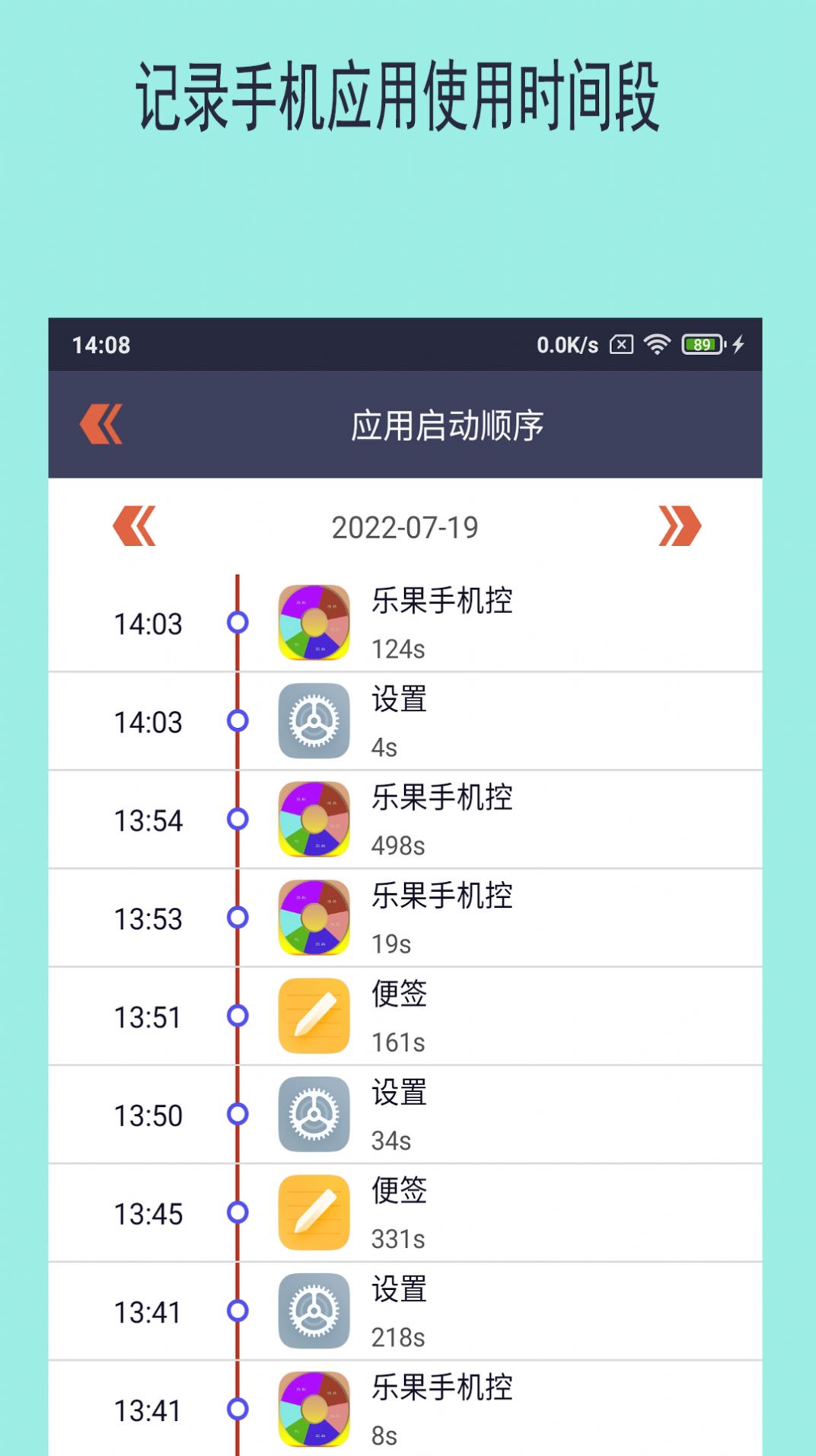 乐果手机控3