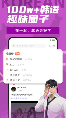 爱上学韩语0