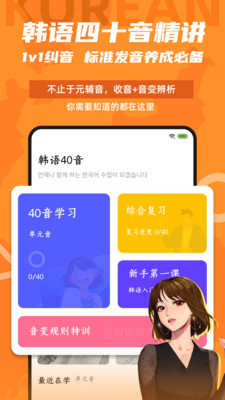 爱上学韩语1