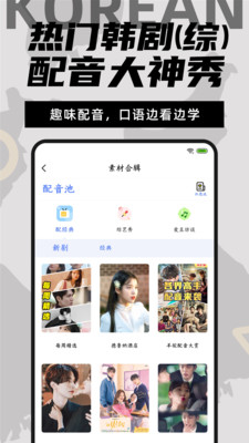 爱上学韩语2