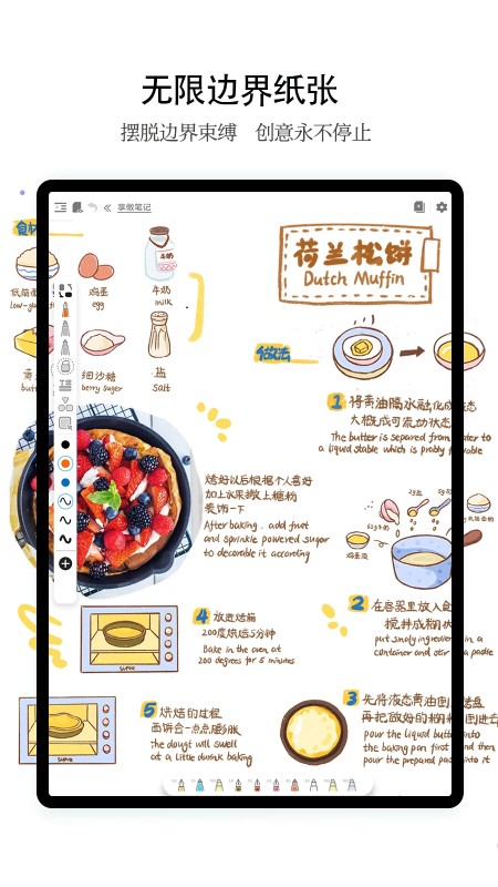 享做笔记最新0