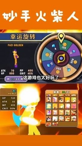 妙手火柴人0