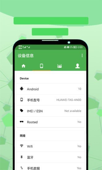 电池检测专家0