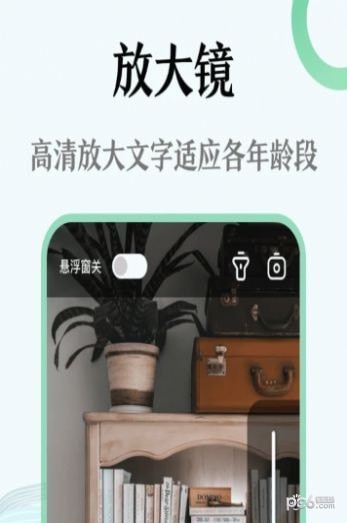 AR尺子测量仪0
