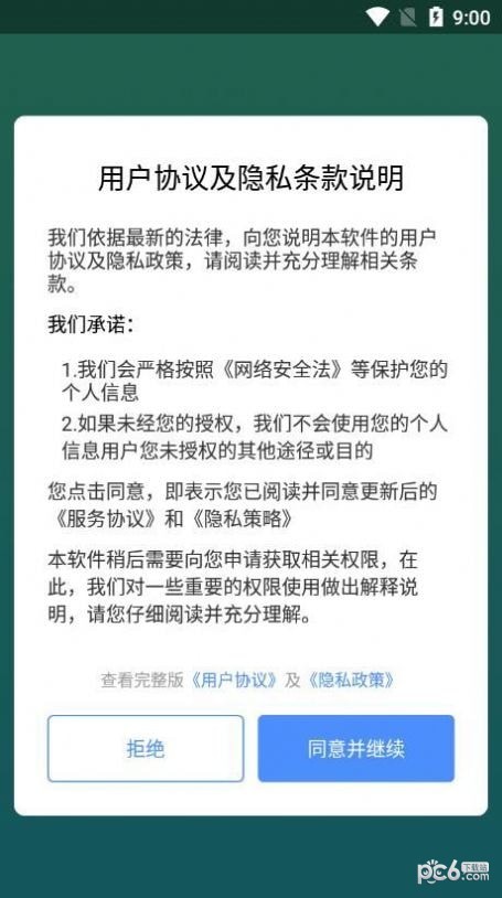 畅享充电3
