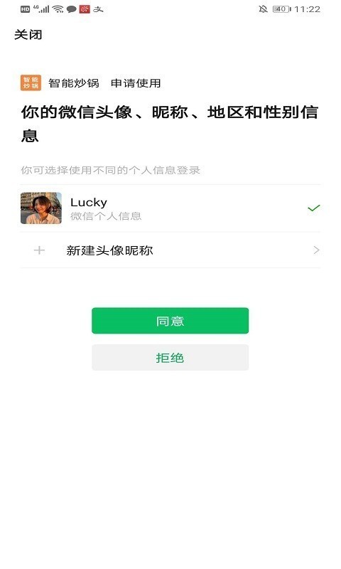 涵夏智能0