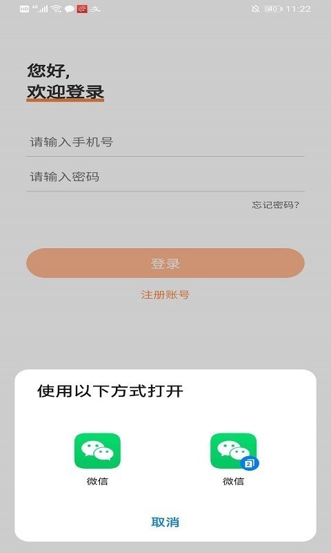 涵夏智能1