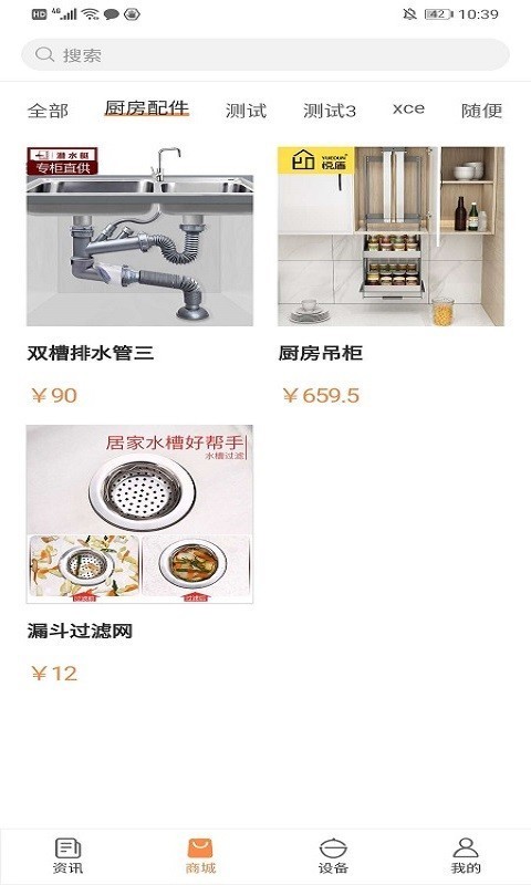 涵夏智能2