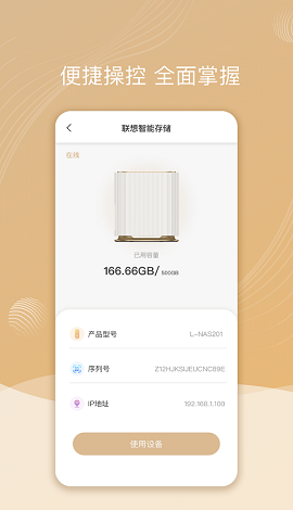 智慧联想0