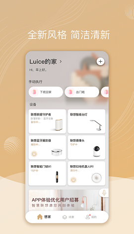 智慧联想1