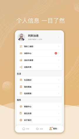 智慧联想2
