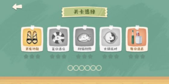 超级收纳馆安装包2