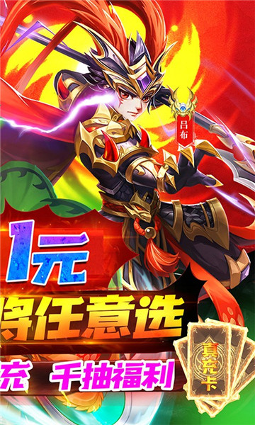 龙魂创世神将版1