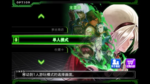 拳皇2012单机版3