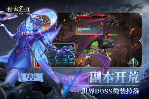 地下城与王国手游1