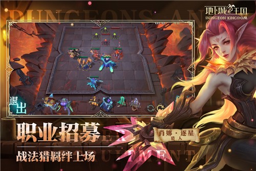 地下城与王国手游3