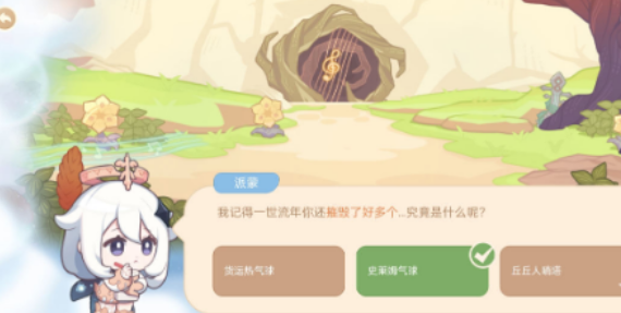原神海上绮梦录第三天怎么答