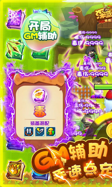 深蓝少年之雷霆激战福利版3