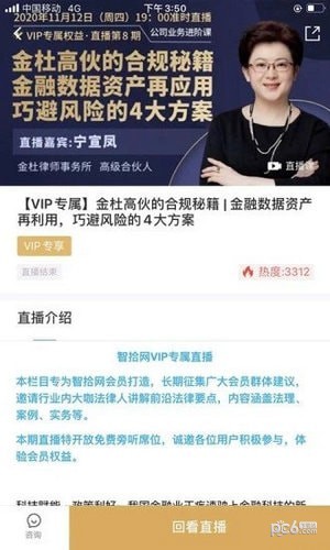 智拾网3
