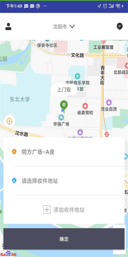 闪急送0