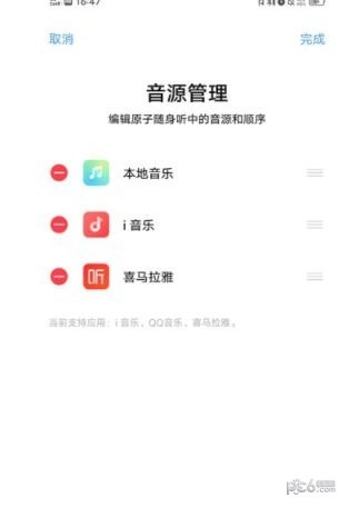 原子随身听2
