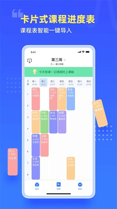 云教室2
