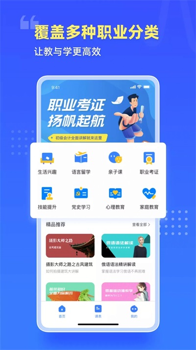 云教室3