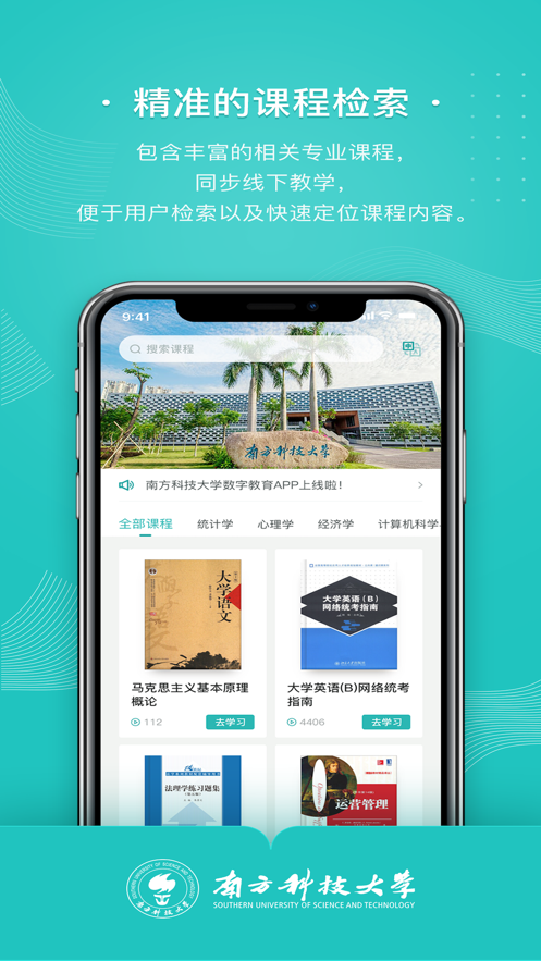数字教育1