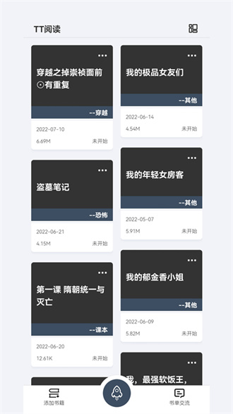 TT阅读app0