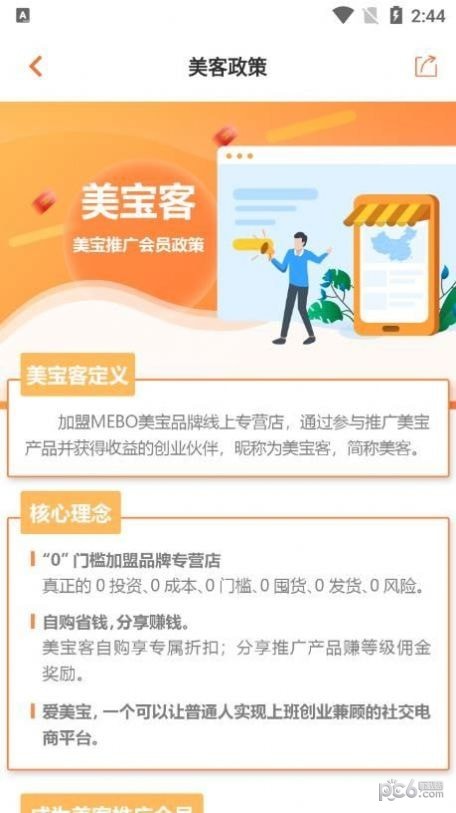 美宝客1