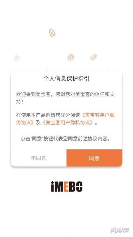 美宝客3
