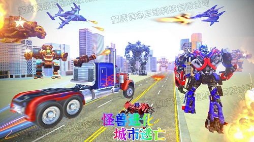 怪兽进化城市逃亡1