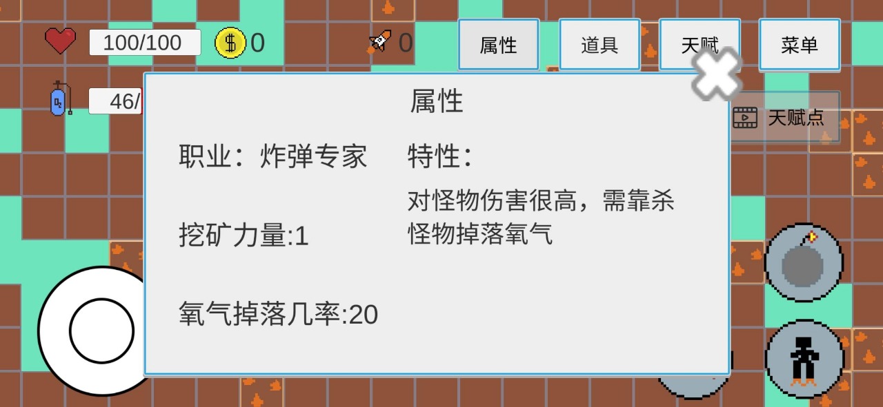 挖穿地表3