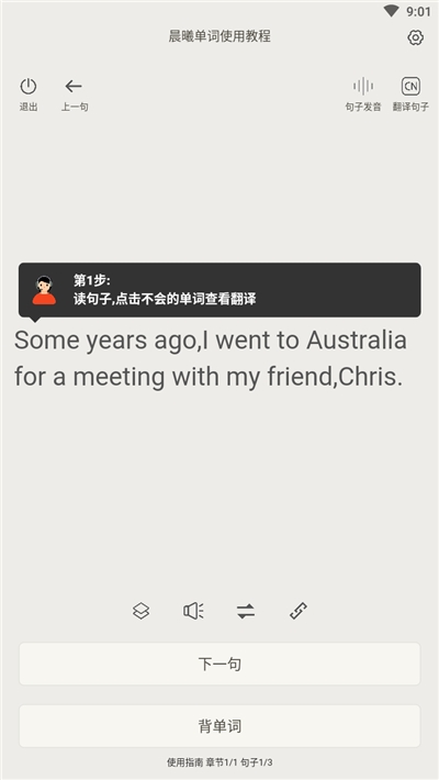晨曦单词0