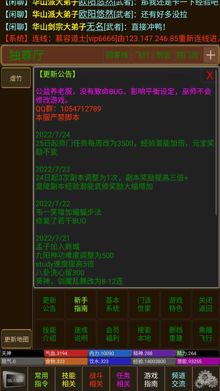 天下大侠0