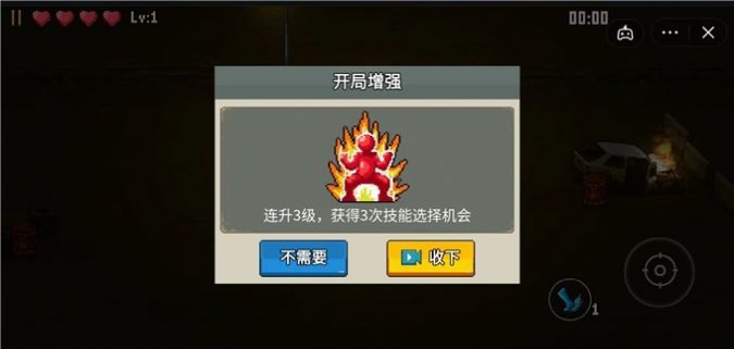 闯关专家超武合成1