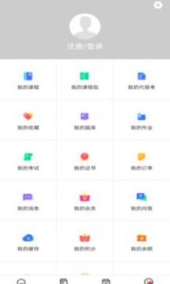 要上课2
