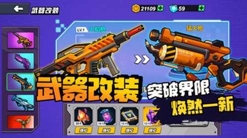 机甲世界大战免广告3