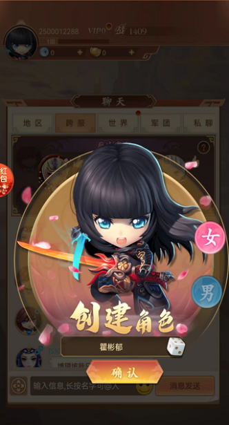 龙胆三国0
