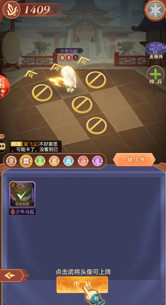 龙胆三国1