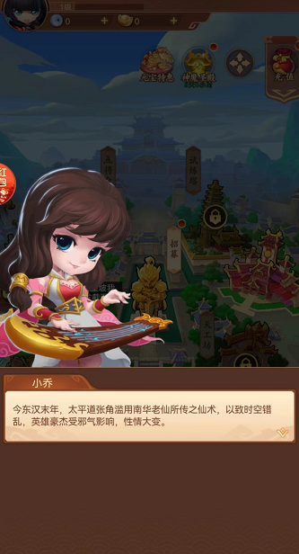 龙胆三国2