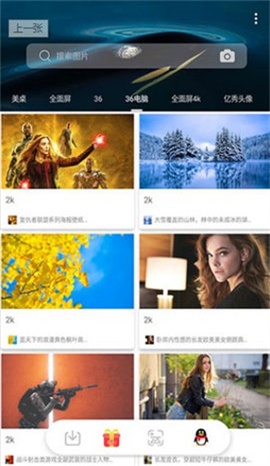 万图搜2