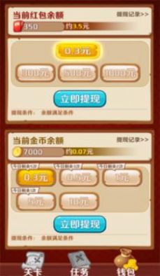 百关智多星游戏2