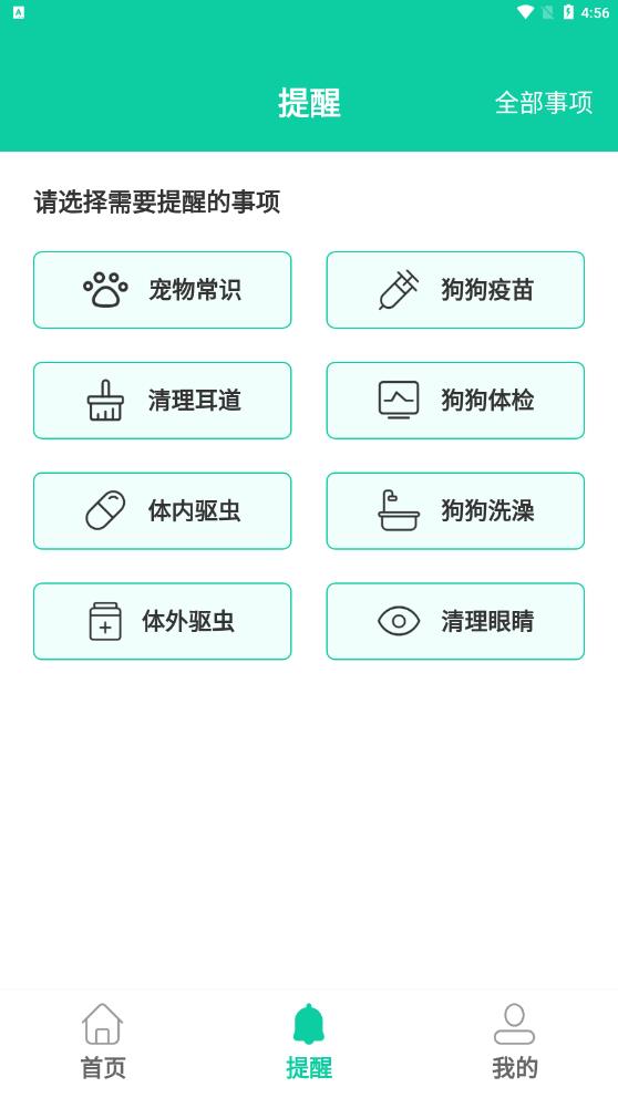 人狗翻译1