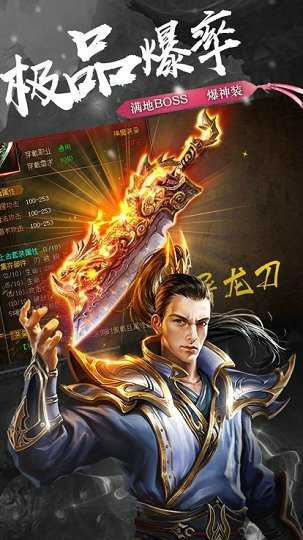 烈火封神2