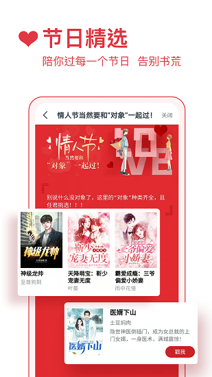 必读小说app1